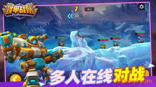 铁甲战队内购修改版 游戏截图
