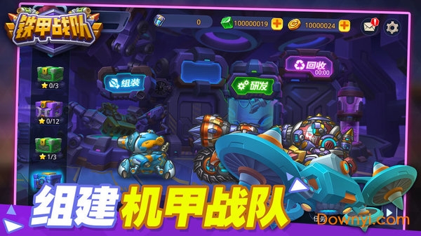铁甲战队内购修改版 游戏截图