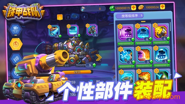 铁甲战队内购修改版 游戏截图